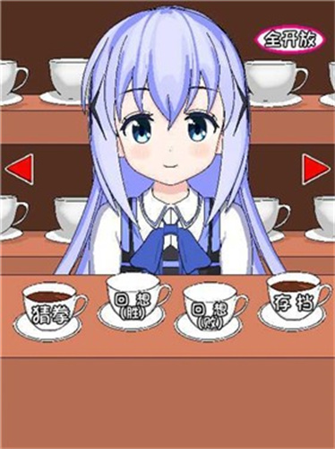 兔兔猜拳汉化版截图3