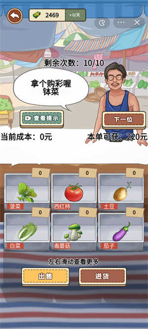 我的乡村生活2.8完整安卓版截图2