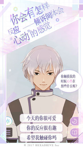 早安我的少年官方版截图2