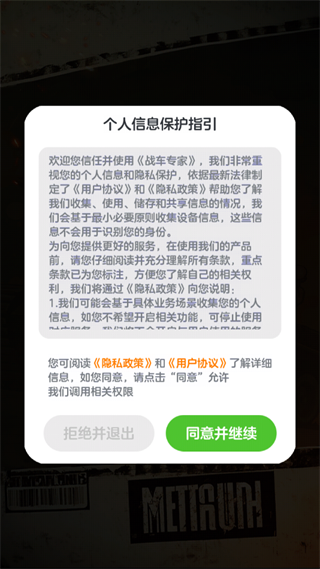 战车专家红包版截图1