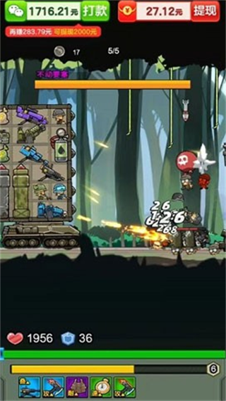 战车专家红包版截图2