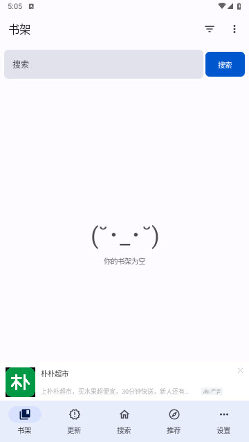 繁花漫画2.9截图2