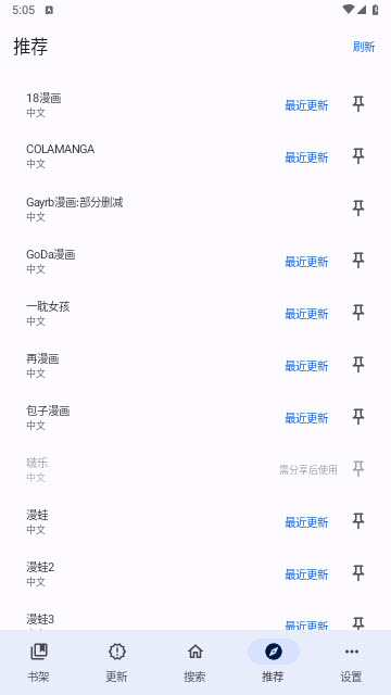 繁花漫画2.9截图3