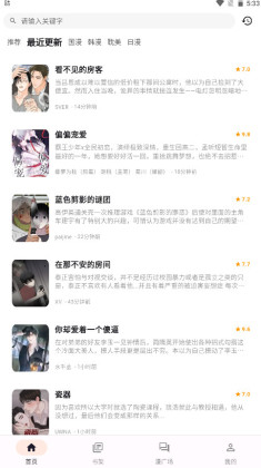 喵呜最新版1.1.4截图1