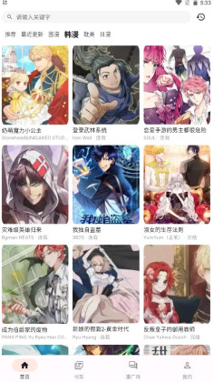 喵呜最新版1.1.4截图3