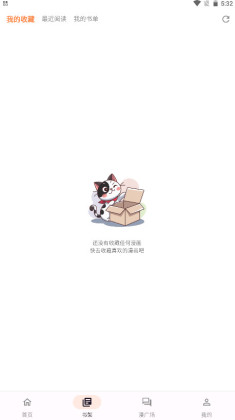 喵呜最新版1.1.4截图2