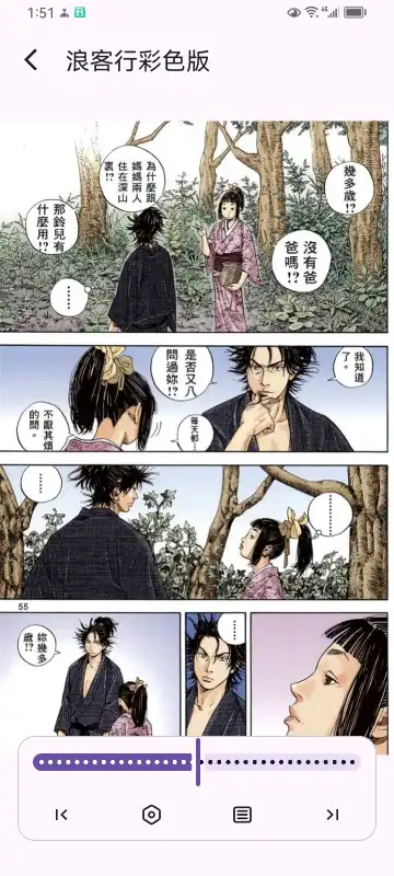 mhark漫画软件截图2