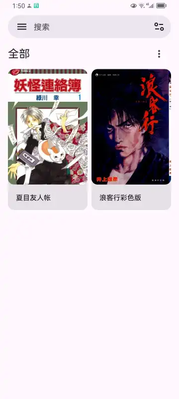 mhark漫画软件截图3