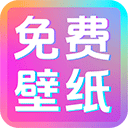 潮图壁纸app