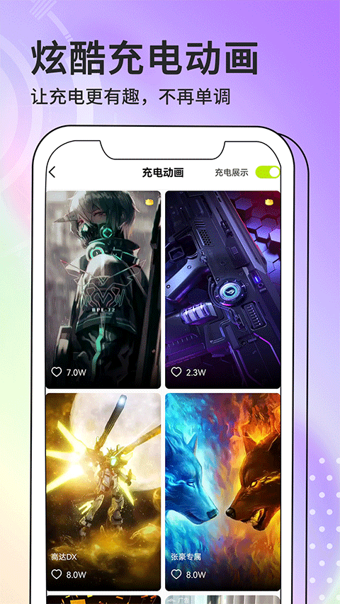 潮图壁纸app截图1