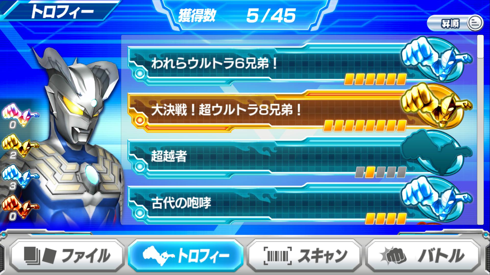 奥特曼融合激战中文版截图2