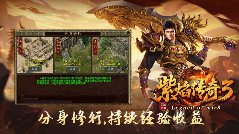 紫焰传奇3截图1