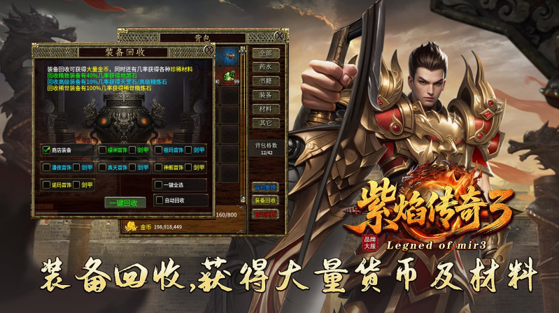 紫焰传奇3截图4