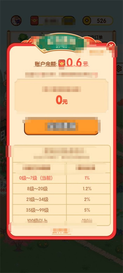 农田时光红包版截图4