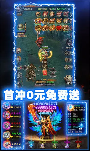 8sd云游传奇最新版截图4