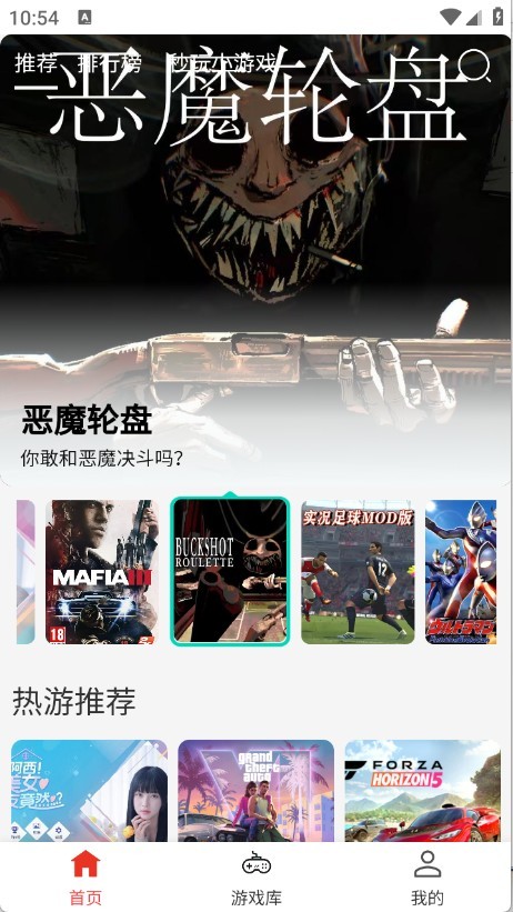 口袋云游戏怎么玩游戏1