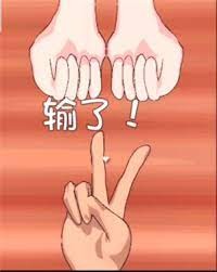 兔兔猜拳汉化版