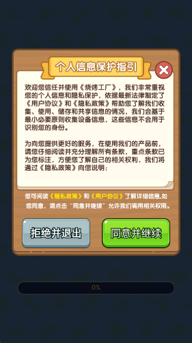 烧烤工厂红包游戏截图3