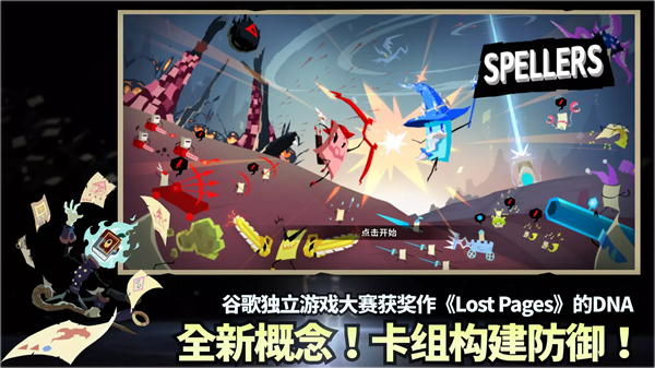 斯贝攻城记最新版截图3