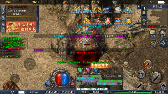 天马神域大陆截图1