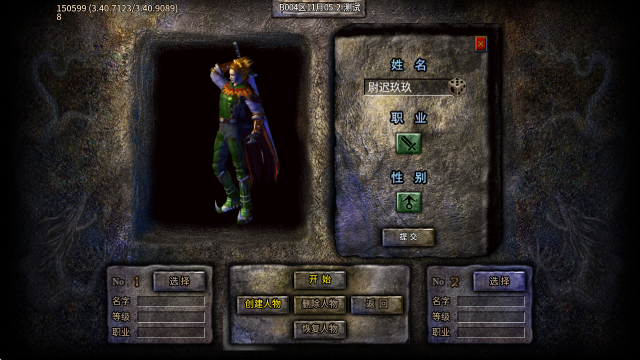 天马神域大陆截图2