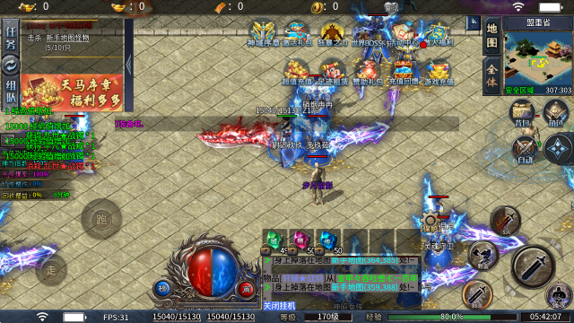 天马神域大陆截图3