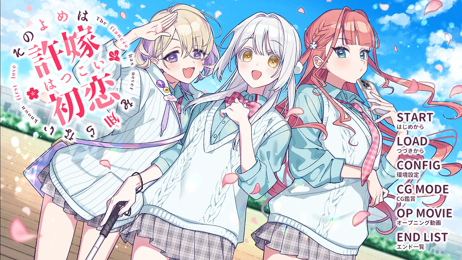 我的未婚妻还不太懂初恋游戏截图4