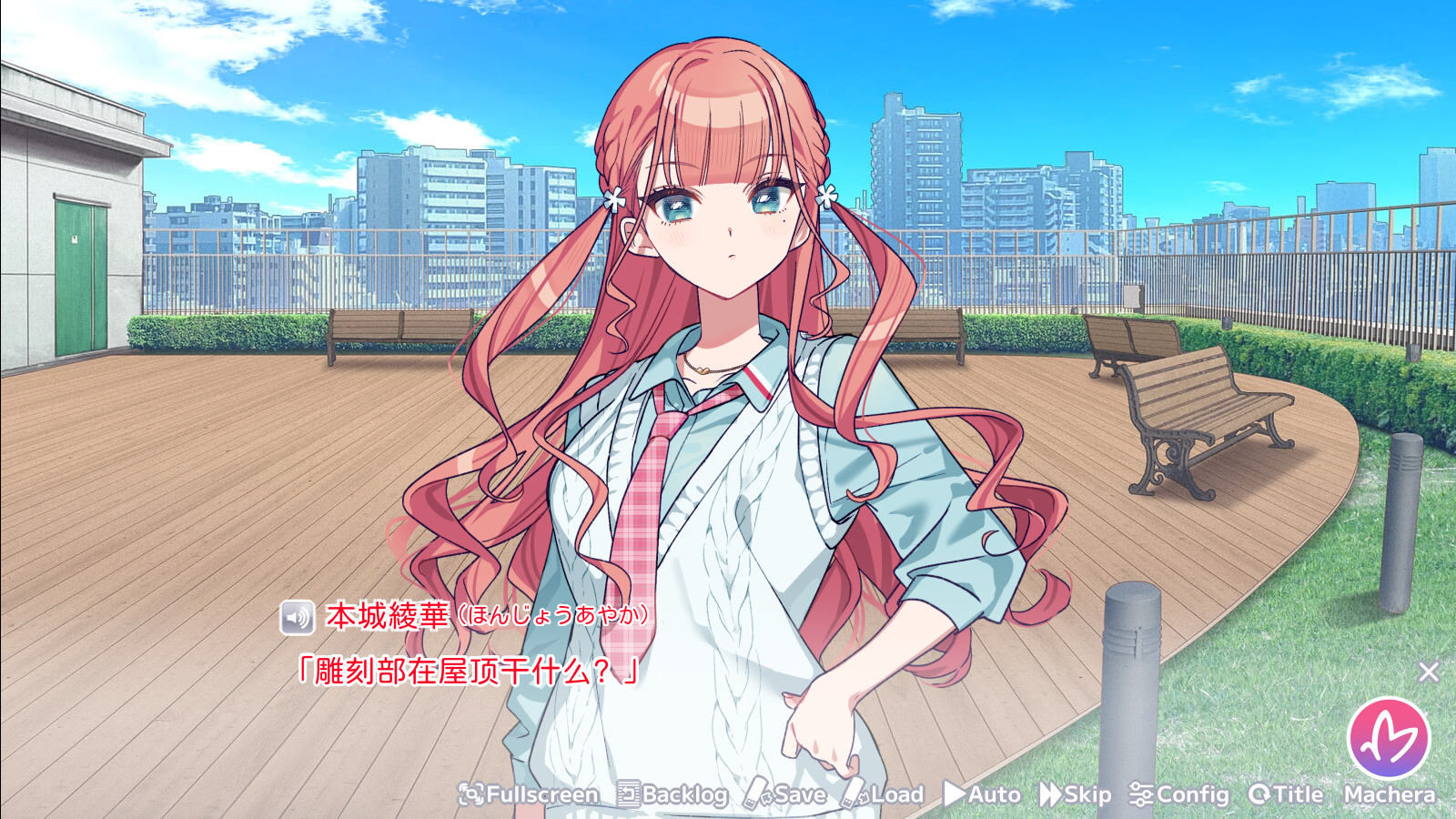 我的未婚妻还不太懂初恋游戏截图3