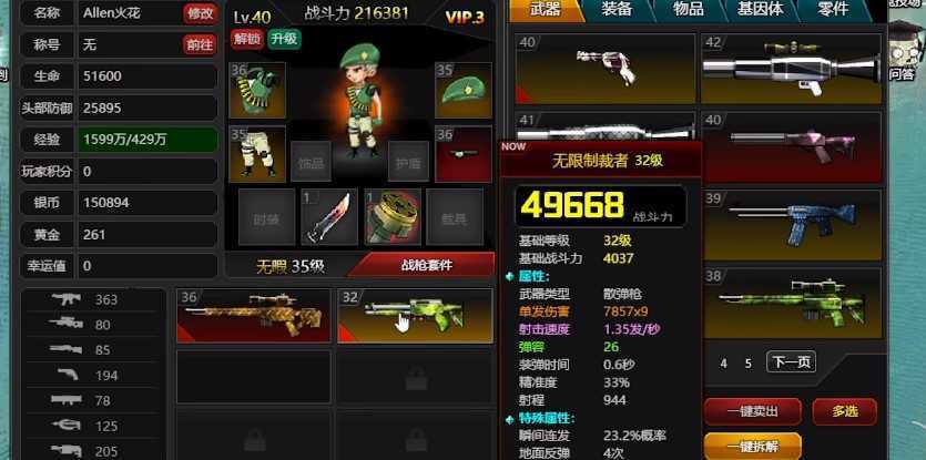 爆枪英雄手游正版截图1