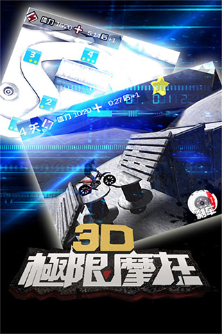 3d极限摩托单机游戏截图3