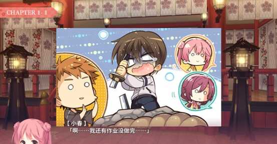 千恋万花中文版截图2