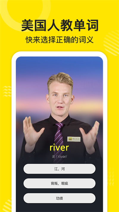 傻瓜英语app官方版截图1