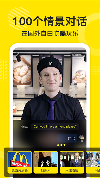 傻瓜英语app官方版截图2