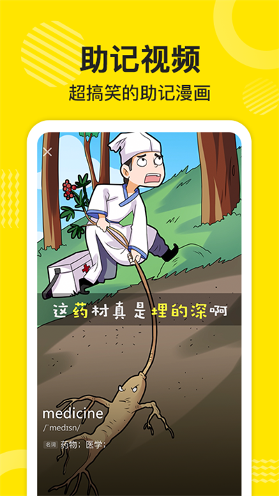 傻瓜英语app官方版截图3