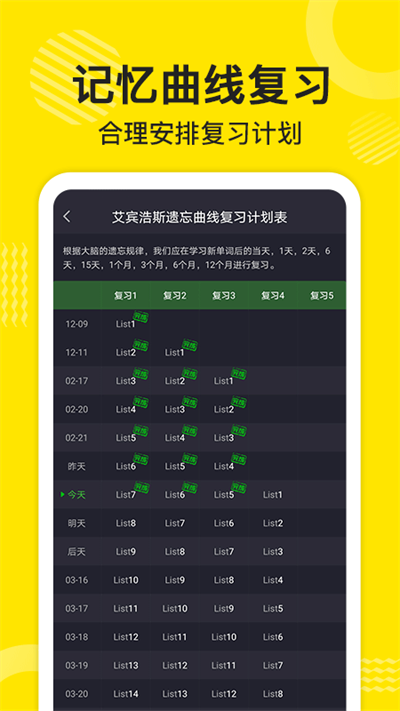 傻瓜英语app官方版截图4