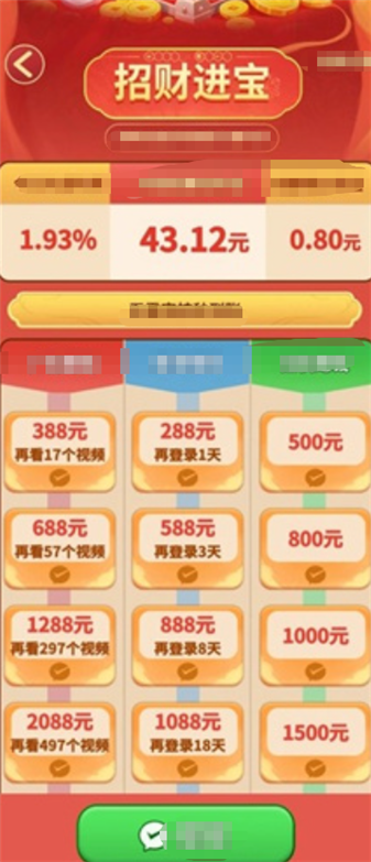 合合满金红包版截图4