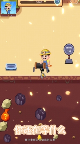 我的金矿场红包版截图1