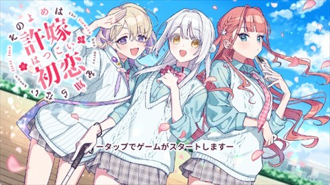 我的未婚妻还不太懂初恋