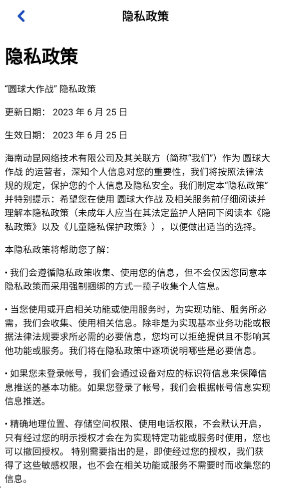 圆球大作战截图3