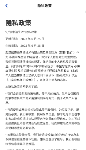 小镇幸福生活游戏截图3
