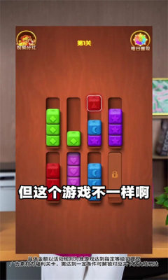 金块叠叠高截图1