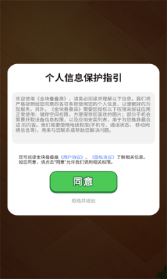 金块叠叠高截图3