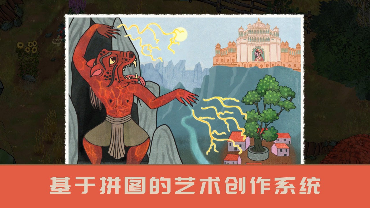 山间宫殿汉化版截图1