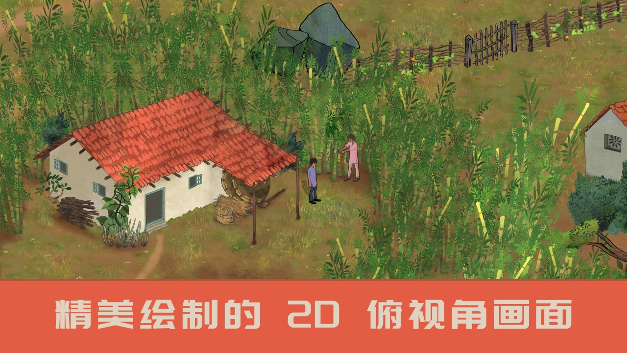 山间宫殿汉化版截图3