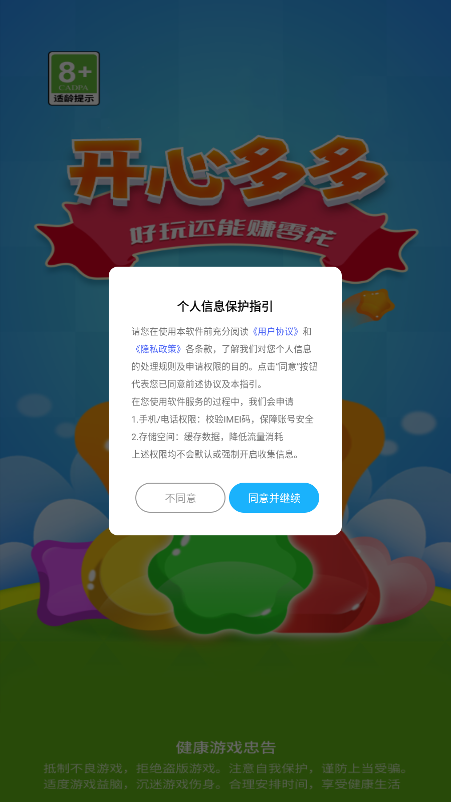 开心多多红包版截图1