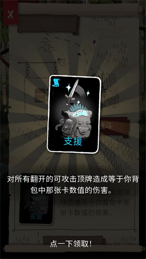 卡牌潜行者2截图2