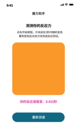 大米文件魔方app截图1