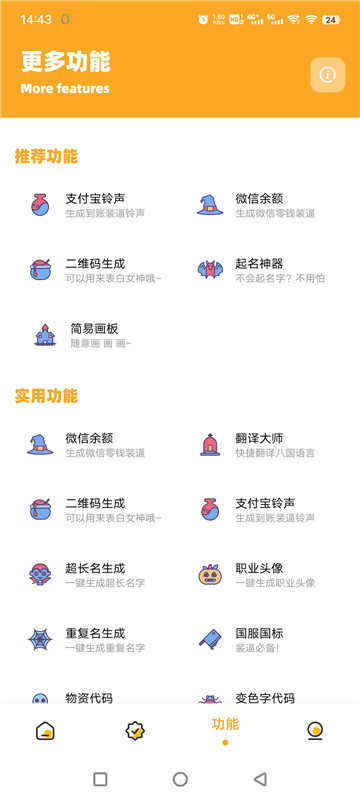 画质共享库无任务截图2