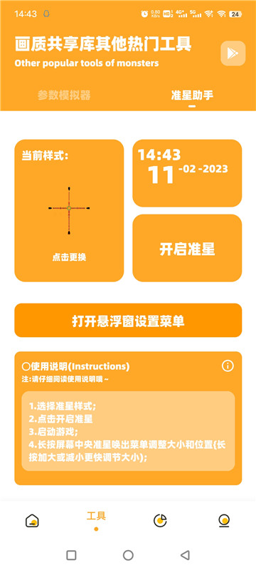 画质共享库无任务截图3