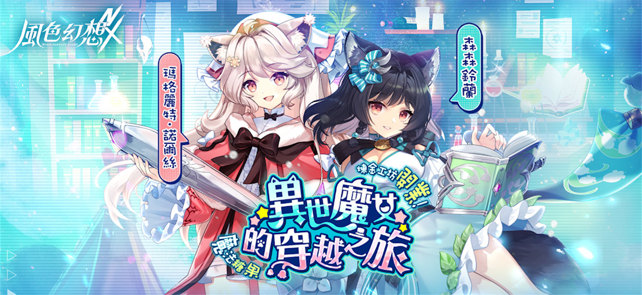 风色幻想单机版截图4